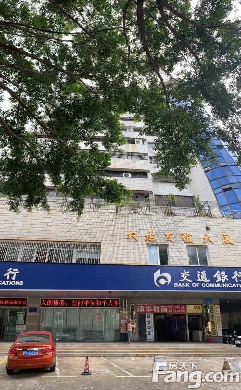 农建友谊大厦