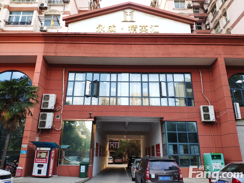 永成精英汇写字楼
