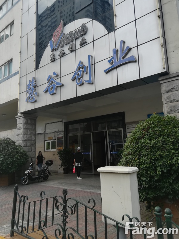 慧谷高科技创业中心