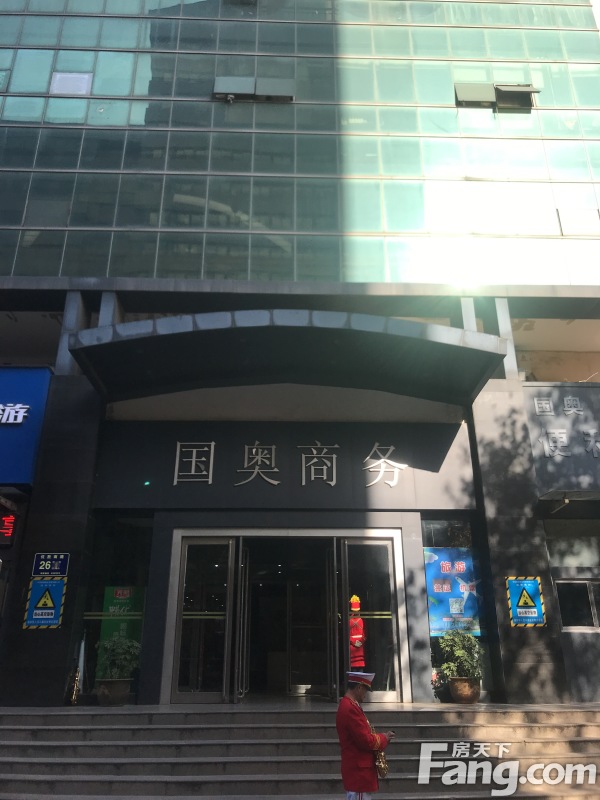 国奥大厦