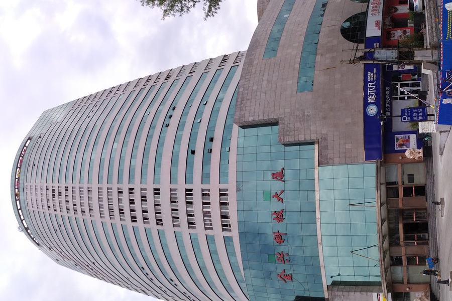 天津金兴科技大厦 侧记:一次直指“病灶”的“会诊”