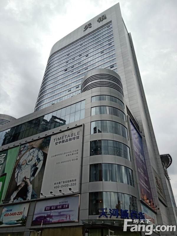 广州天银大厦图片
